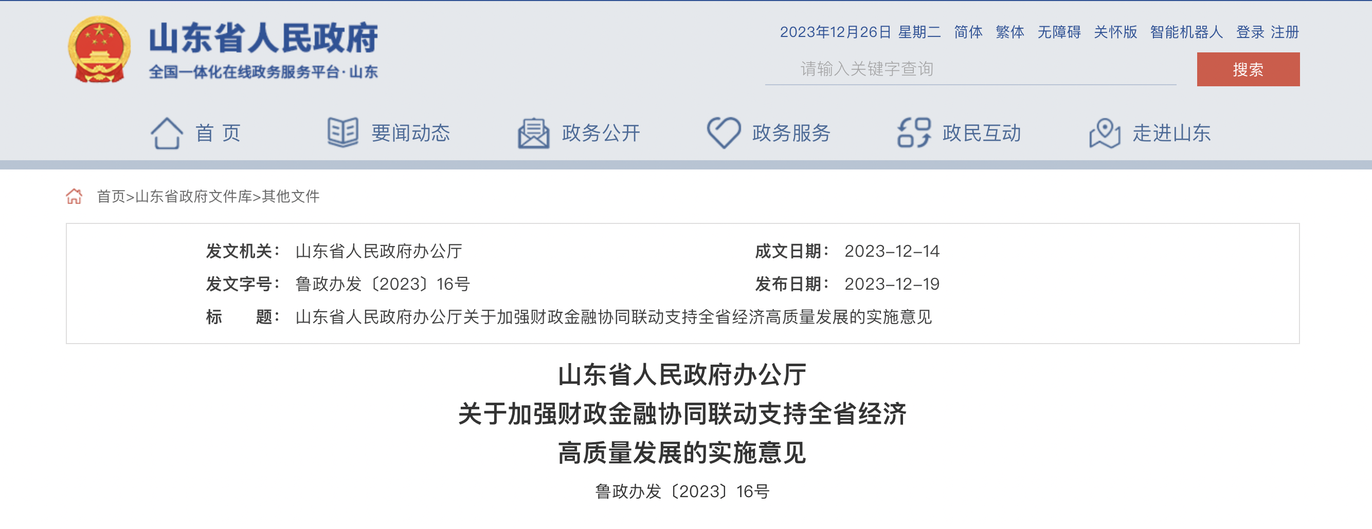 退伍军人创业贷款需要什么条件能贷多少(退伍军人创业贷款怎么申请?需要哪些条件?)